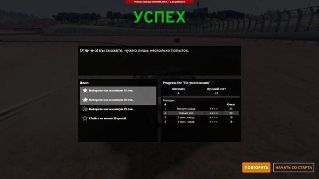 СБИВАЮ БОЧКИ! Прохожу карьеру в игре BeamNG.drive. смотреть онлайн