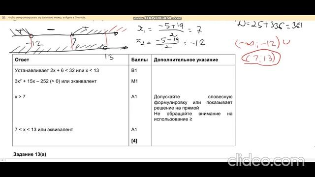 Разбор задач МЭСК 2017 10 класса с марк-схемой. Компонент 2 (9-17)