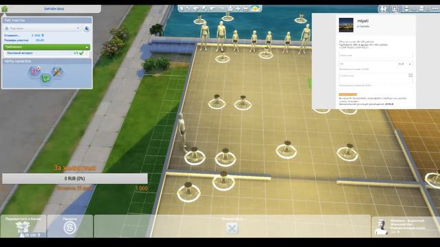 Играем в The Sims 4 і строем (Магазин)! смотреть онлайн
