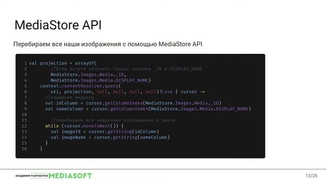 Курсы по Android. Занятие №4 смотреть онлайн