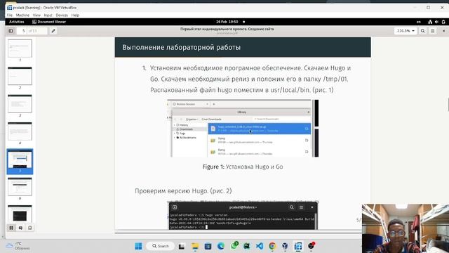 Защита презентации по первому этапу индивидуального проекта. смотреть онлайн