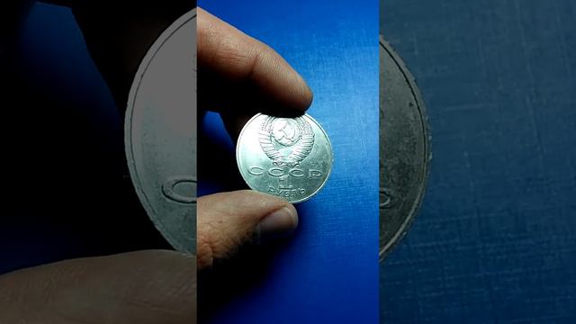 1 Rouble Tolstoy 1988 смотреть онлайн
