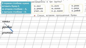 Страница 71 Упражнение 18 «Гласные звуки» - Русский язык 1 класс (Канакина, Горецкий)