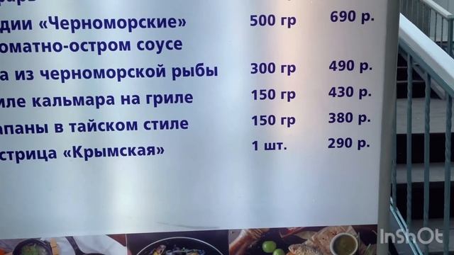 Алушта 07.07.22 прогулки и отъезд. смотреть онлайн