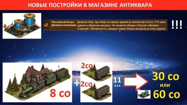 Новости FoE: улучшение атлонского аббатства, новые предметы в антикваре, анонс поселения моголов смотреть онлайн