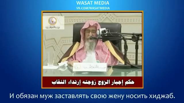 Может ли муж заставить жену надеть хиджаб(никаб)? | Шейх Фаузан