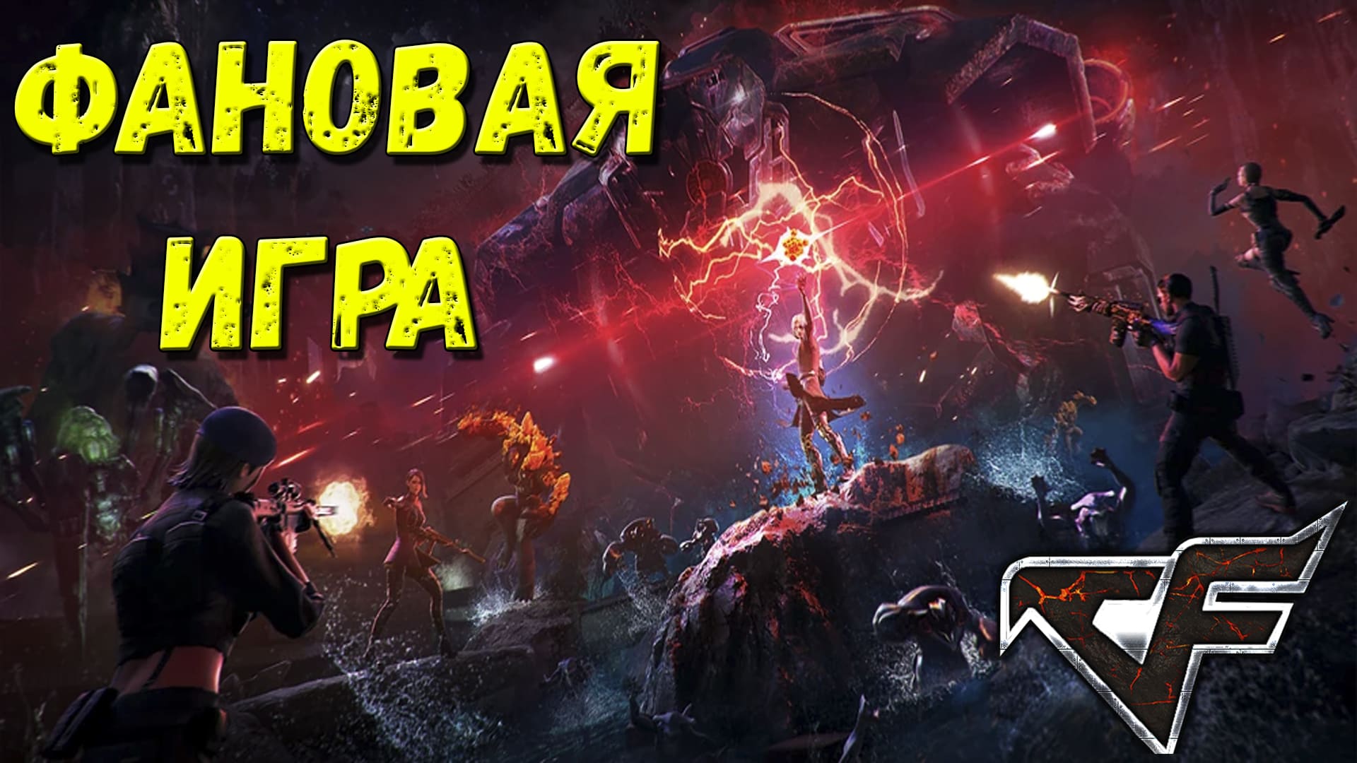 CrossFire West ? ФАНОВАЯ ИГРА НА ZOMBIE MODE 4 Onslaught Fortress [feat. Jojtsu & Итзумыч]