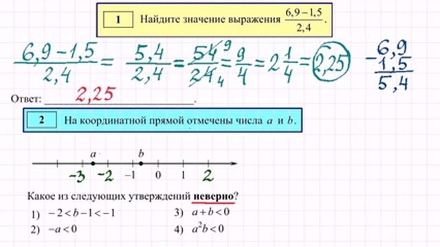 Подготовка к ОГЭ по математике #1 смотреть онлайн