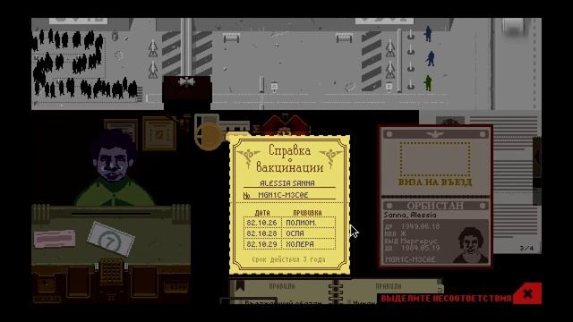 БЫСТРАЯ ПРОВЕРКА | Papers, Please #14 смотреть онлайн