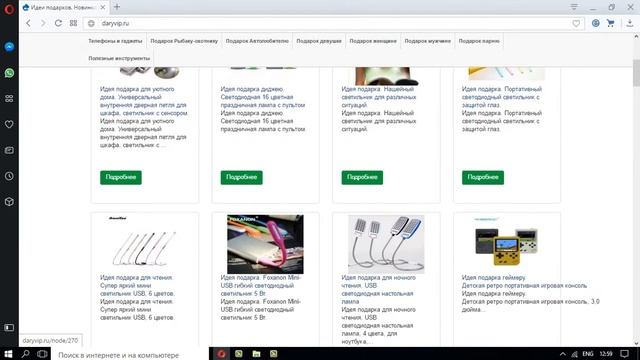Идея подарка для спортсмена смотреть онлайн
