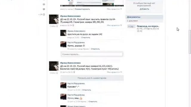 Вконтакте СОШ#7 смотреть онлайн