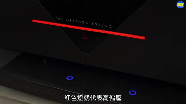 【#器材試聽】Gryphon Essence Preamplifier Essence Mono  (with CC English Subtitles)  #貴豐 #擴音機#Lee388