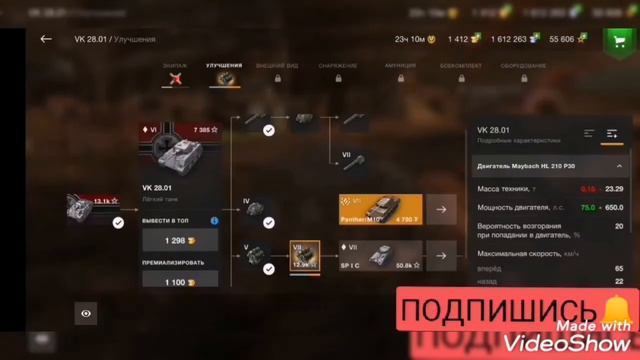 СКОРО КУПЛЮ НОВЫЙ ТАНК😉 смотреть онлайн