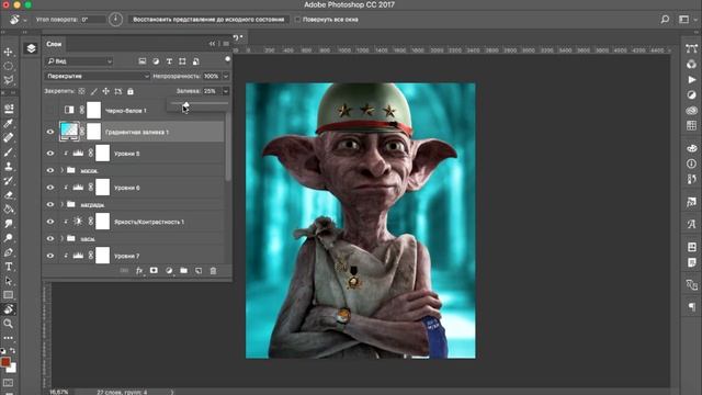Урок по обработке фото в Photoshop на 23 февраля в стиле Harry Potter смотреть онлайн