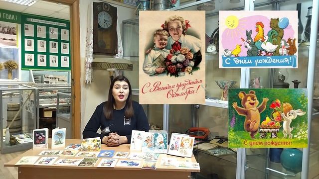 История одного экспоната - Советские открытки смотреть онлайн