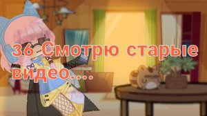 💤|Идеи для видео|💤/что снять гача-туберу?/Gacha club,gacha life,гача клуб, гача лайф/YamikoSH :)