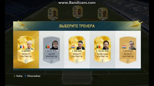 FIFA16Demo- сбор состава №2 смотреть онлайн