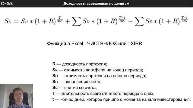 Методы расчета доходности портфеля смотреть онлайн