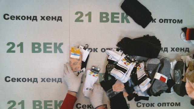 #9817 Носки C&A взрослые с этикеткой Германия сток цена 1950 руб кг/8.3 кг/16180 руб/243 пар/67 руб смотреть онлайн