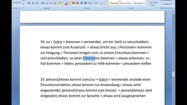 kommen, Teil 5, толковый словарь немецкого языка смотреть онлайн