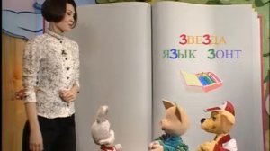 Развивающие видео для детей  Учим Русский язык с хрюшей 16