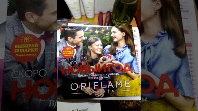 Мой заказ по 15 каталогу Орифлэйм смотреть онлайн