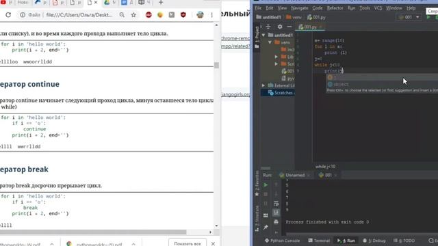 Циклы While и For Python Д206 смотреть онлайн