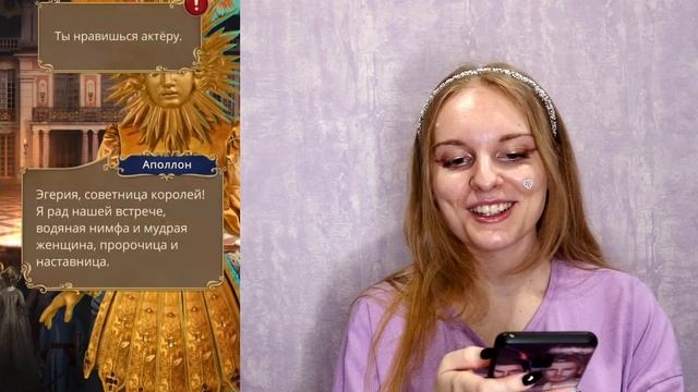 Выбираем свиту. Прохождение истории клуба романтики "Покоряя Версаль". Сезон 1 серия 2. смотреть онлайн