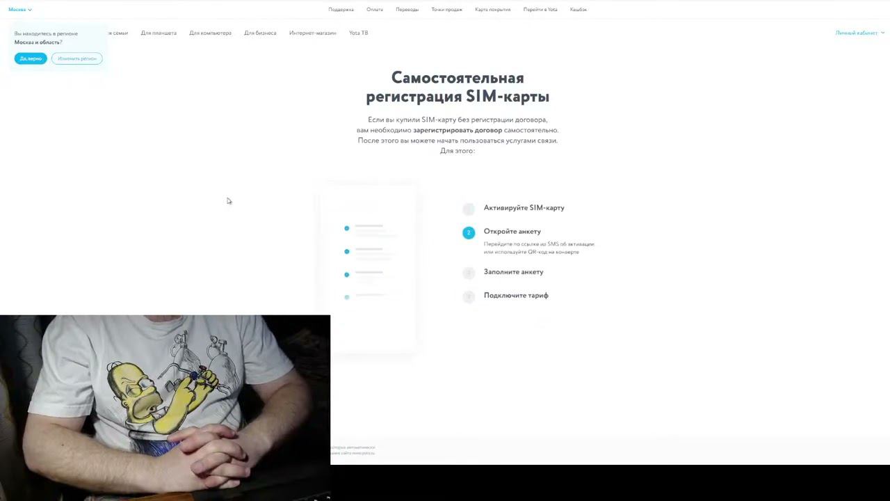 Как активировать сим карту YOTA  Активация сим карты YOTA