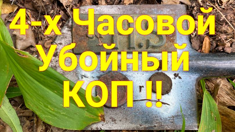 Проект Русский КОП !! смотреть онлайн