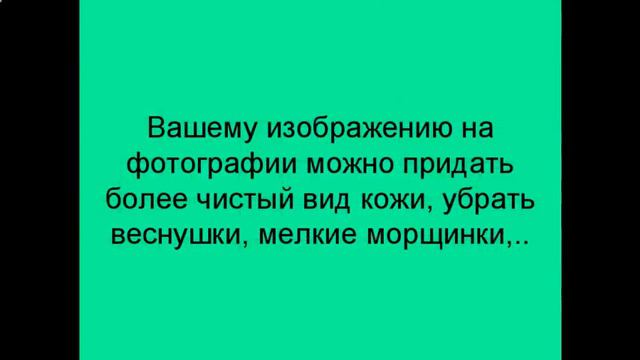 легкая обработка фотографий смотреть онлайн