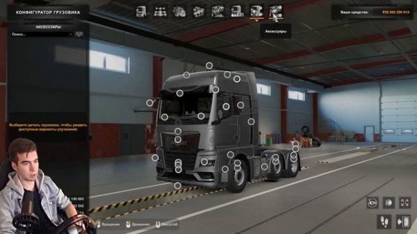 MAN TG3 TGX ТЕПЕРЬ В #ETS2 (MAN TGX 2020) - Euro Truck Simulator 2 (1.47.2.1s) [#336]