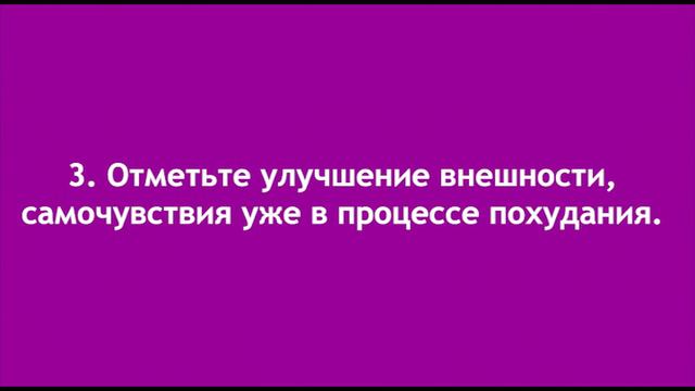 Как настроить себя на похудение. 5 советов от Галины Гроссманн. смотреть онлайн