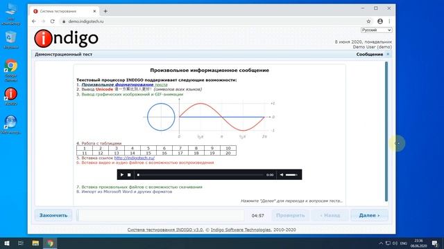 Адаптивность интерфейса «Системы тестирования INDIGO» смотреть онлайн