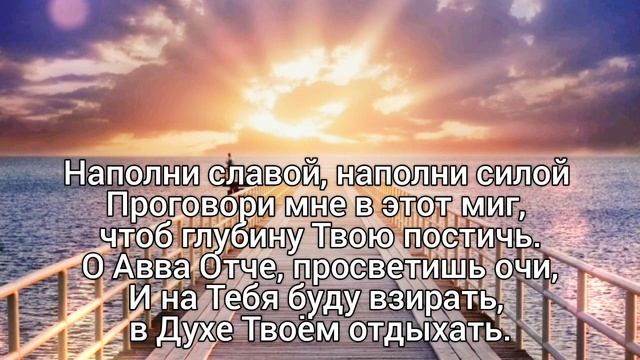 ? О, обнови меня мой Иисус... смотреть онлайн