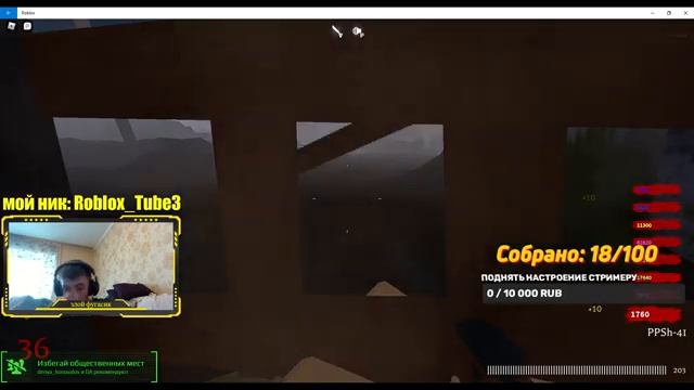 Стрим по игре Roblox. Играем командой. Роблокс стрим с подписчиками. Залетай. смотреть онлайн
