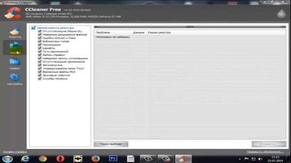 Все возможности CCleaner обзор