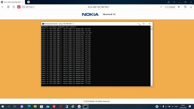 Настройка блока Nokia UBT-S смотреть онлайн