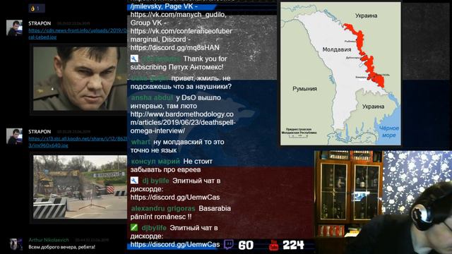 Приднестровье: пособие по выживанию замкнутых территорий (стрим Жмилевского)