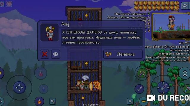 Terraria 1.4 смотреть онлайн