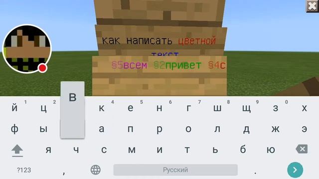 Как писать цветным текстом смотреть онлайн