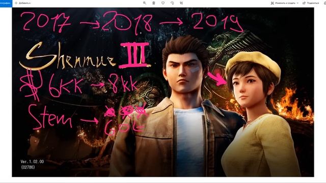 Shenmue III, но видео закончится на плохой лицевой анимации смотреть онлайн
