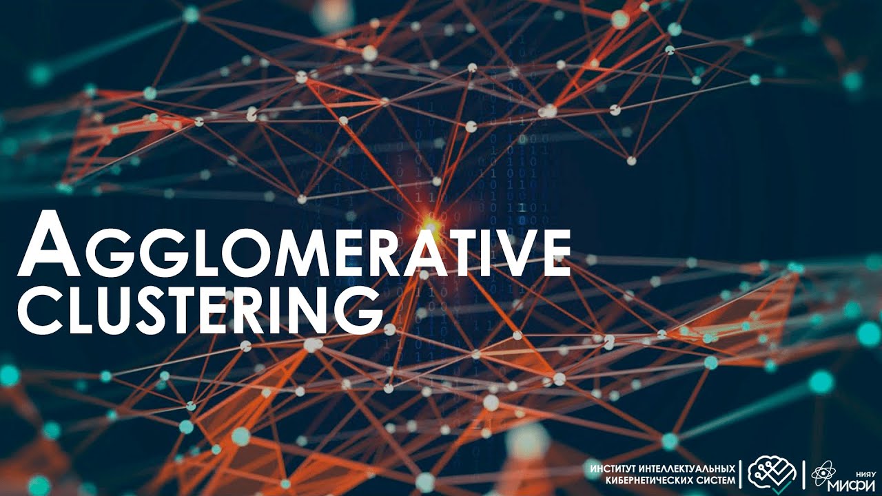 Agglomerative clustering смотреть онлайн