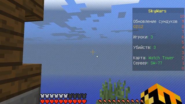 SkyWars #10 легче не було смотреть онлайн