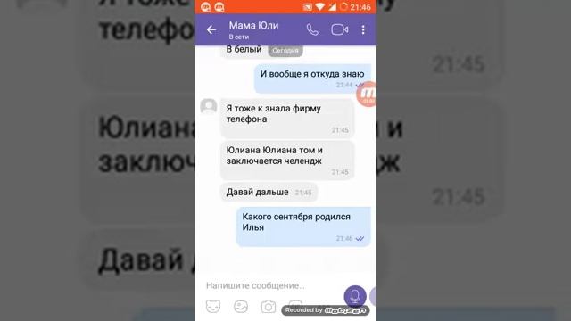 Челендж в вайбере с какойта лисай лайф смотреть онлайн