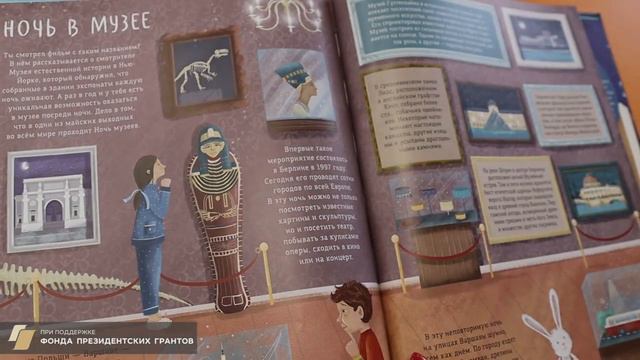 «Когда наступает ночь»: видеообзор книги смотреть онлайн