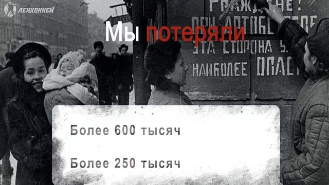 День полного освобождения Блокады Ленинграда смотреть онлайн