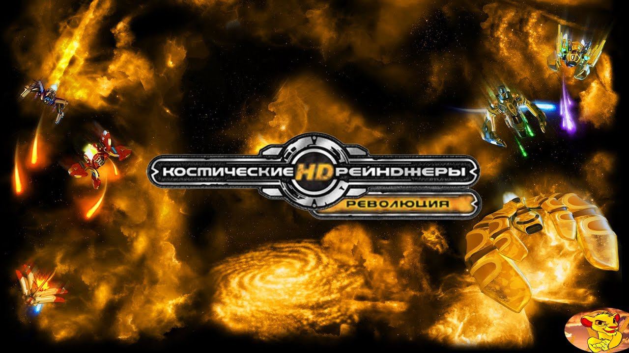 Space Rangers - ПЕРВЫЙ ВЗГЛЯД. КАК СТАТЬ КОСМИЧЕСКИМ РЕЙНДЖЕРОМ