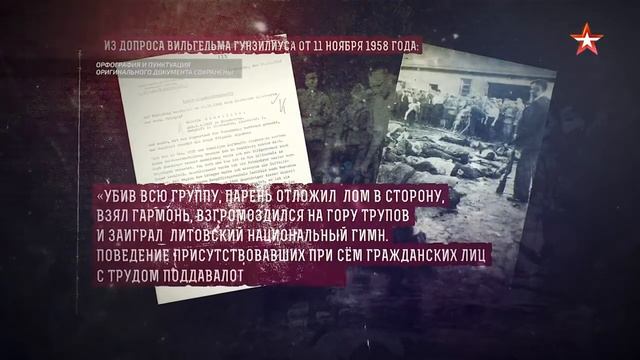 Секретные материалы. Охота на «Лесных братьев». смотреть онлайн