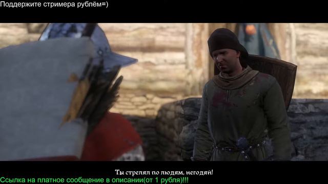 Kingdom Come: Deliverance: (18+) Стрим смотреть онлайн